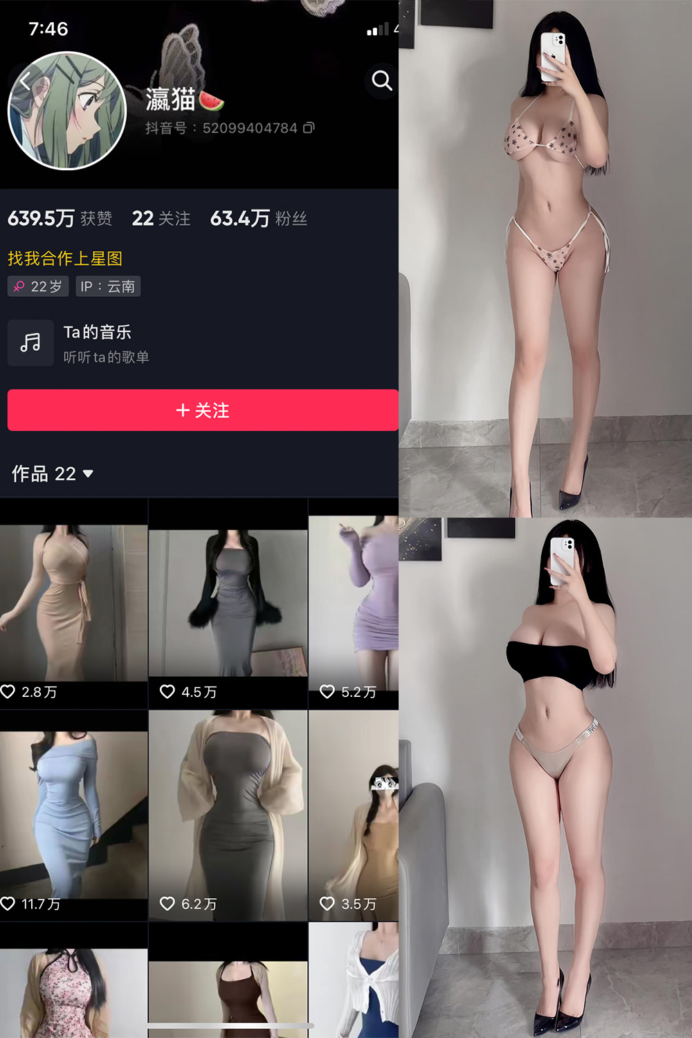 图片[1]-抖音 瀛猫 微密圈  NO.031期 【32P】最新至：2024.1.14-微密空间-全网最全抖音网红铁粉空间写真